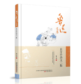 鲁迅 鲁迅著 文学书籍 鲁迅文集正版 书籍正版 鲁迅作品 万卷出版 精装 且介亭杂文二集 鲁迅文集