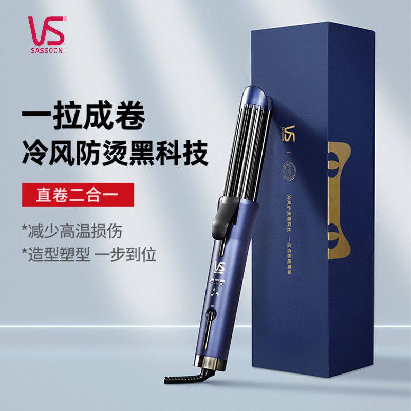 沙宣电卷发棒冷风定型卷发器电夹板负离子36mm大卷顺直板夹大波浪