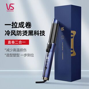 沙宣电卷发棒冷风定型卷发器电夹板负离子36mm大卷顺直板夹大波浪