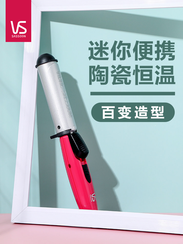 沙宣卷发棒陶瓷卷发器不伤发电卷棒宿舍迷你小型烫发器刘海卷内扣