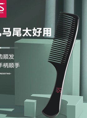 沙宣梳子扁平梳造型发梳中长头发密齿梳直发家用塑料卷梳女生梳子