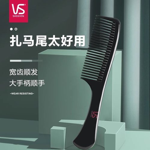 沙宣扁平梳家用梳子长发梳圆卷梳
