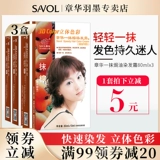 Zhang Hua Крем для окрашивания масла 3 коробки из чистого черного растения кормление для волос краситель для красителя для волос крем -флагманский магазин Официальный сайт Официальный веб -сайт подлинный