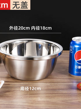 A105-外贸不锈钢m家直径20cm多功能和面盆凉菜盆