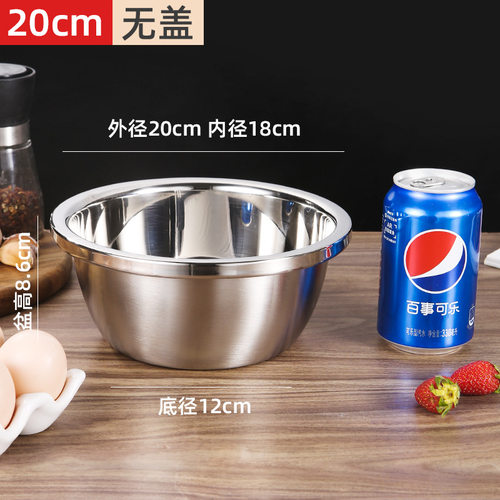 A105-外贸不锈钢m家直径20cm多功能和面盆凉菜盆