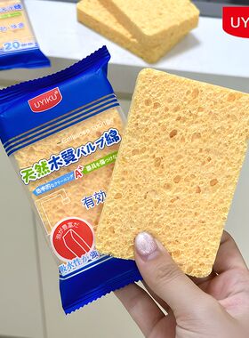 A295-UYIKU物以可洗碗木浆棉海绵块刷碗吸水抹布清洁布20mm厚度