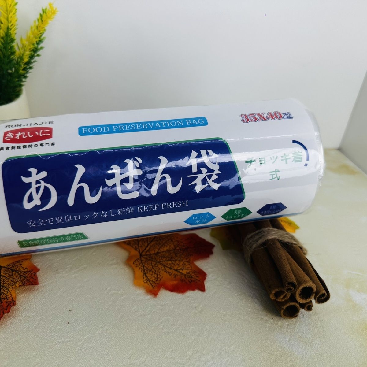 G9-出口外贸品质35*40cm加厚食品保鲜袋家用厨房保鲜袋