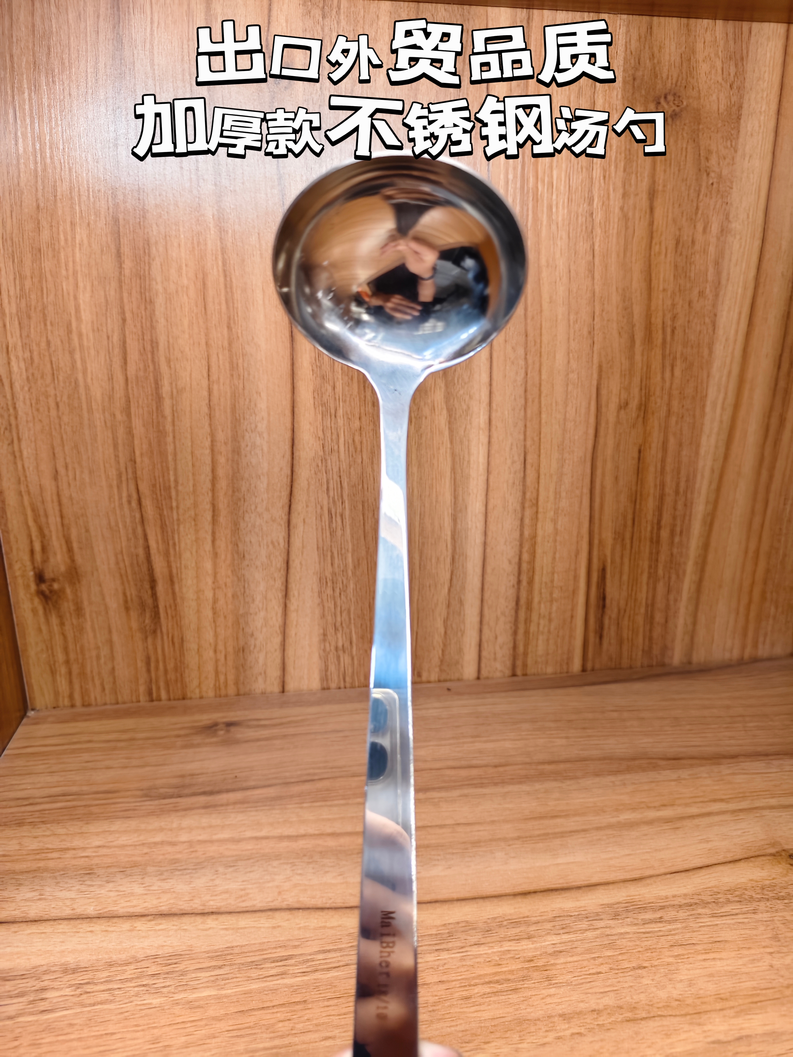 A65-迈宝赫微瑕外贸加厚316不锈钢汤勺漏勺套装家用粥火锅勺子