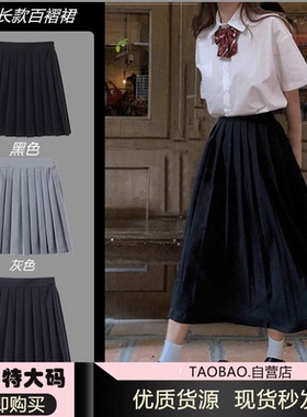 胖MM大码特200斤jk制服百褶裙黑色大码中长新款半身短裙两件套装