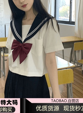 胖MM200斤特大码jk制服套装白二本日系水手服不良长裙学生装新款