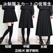 胖MM大码 半身裙女 JK制服长裙学生日系学院风百搭短裙百褶裙中长款