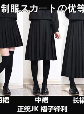 胖MM大码JK制服长裙学生日系学院风百搭短裙百褶裙中长款半身裙女