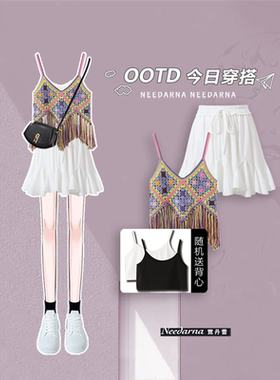 胖MM200斤特大码夏日多巴胺民族风穿搭波西米亚上衣白色短裙套装