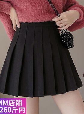 大码女装遮肚胖人秋冬裙子半身裙高腰短裙百褶裙黑色200斤a字裤裙