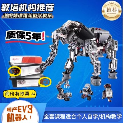 ev3编程机器人套装兼容45544少儿入门零基础自学益智拼装玩具积木