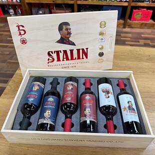 斯大林红酒原装进口格鲁吉亚名酒干红半甜葡萄酒高档礼盒装保真