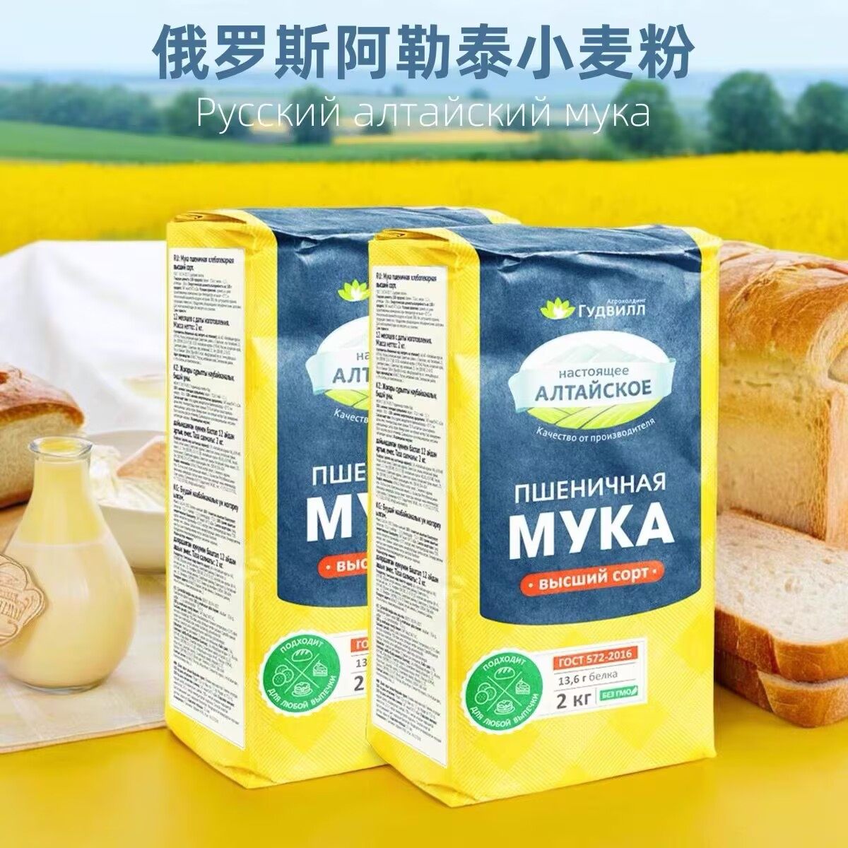 高筋面粉俄罗斯进口面粉小麦粉原装高筋面包粉烘焙原料2kg/袋家用,粮油调味/速食/干货/烘焙,面粉/食用粉,淘宝优惠券,粉丝福利购,淘宝优惠卷