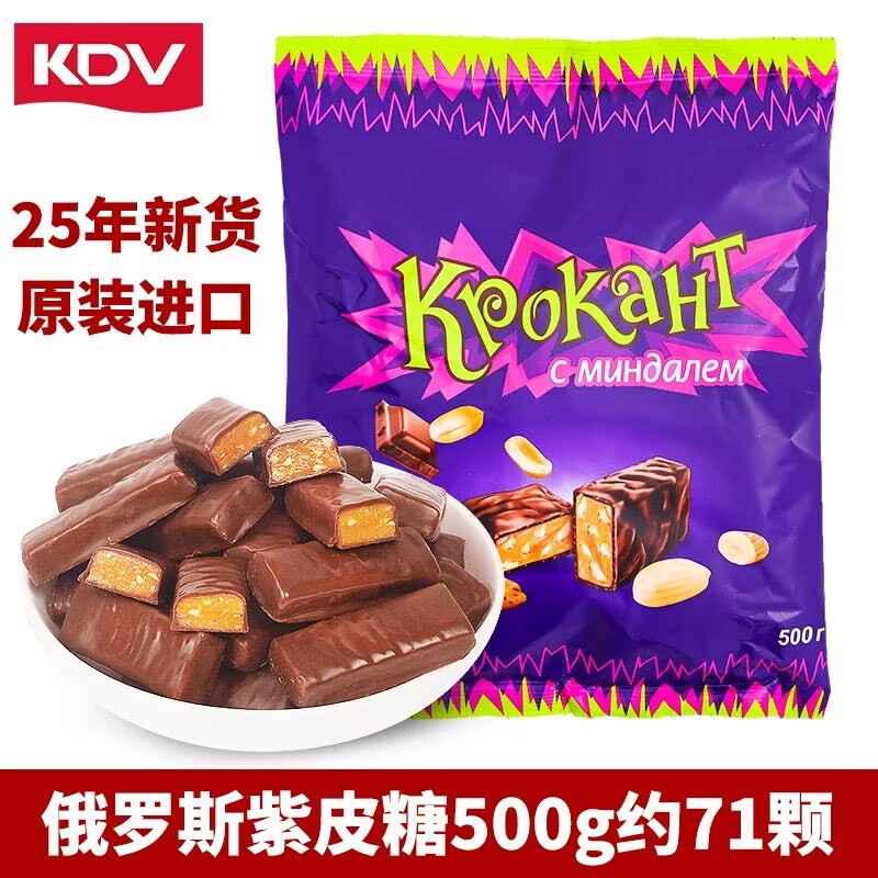 俄罗斯进口紫皮糖巧克力糖KDV浆夹心糖果音符休闲零食年货糖500g