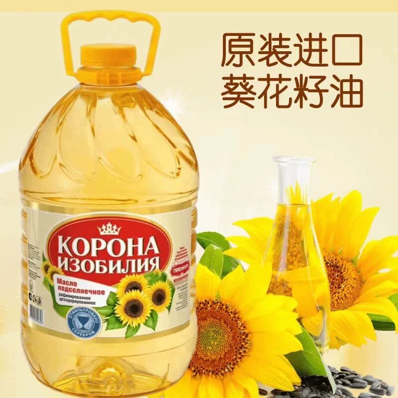 原装进口俄罗斯丰裕皇冠牌压榨葵花籽油5升*1桶 七个葵花牌葵花油