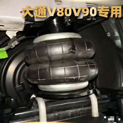 适用于大通V80V90单胎圆轴方桥空气悬挂减震器减震气囊房车