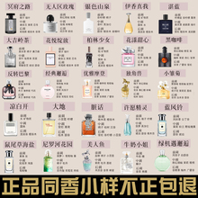 香水小样正品大牌试用装反转巴黎真我蔚蓝女士持久淡香分装瓶男士