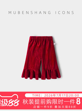 木本尚女童秋冬裤子红色2026新款宝宝休闲长裤喇叭裤松紧腰修身