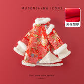 中国风 抓周礼服唐装 木本尚汉服冬装 女童过年服宝宝拜年服2026新款