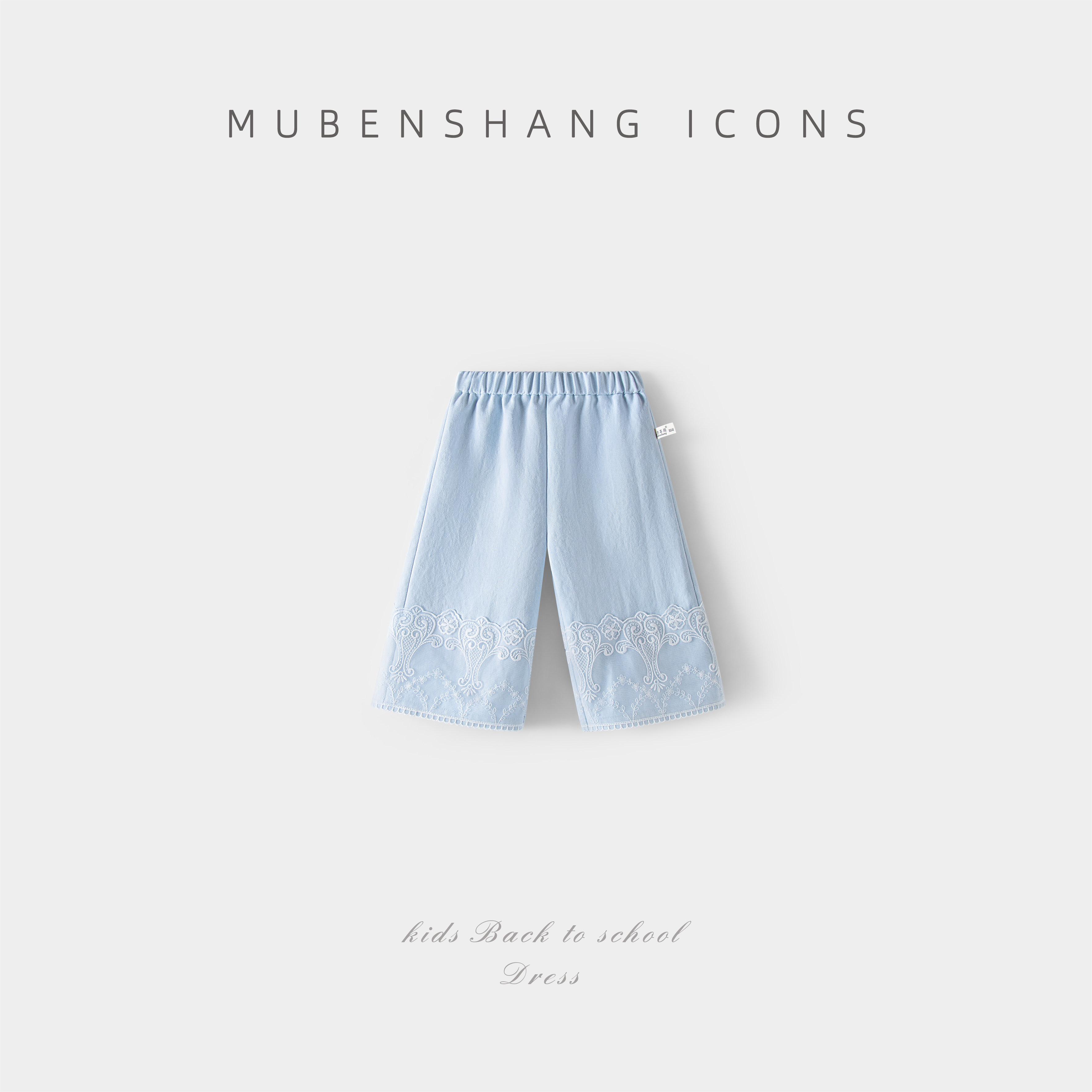 木本尚女童春夏裤子松紧腰仿牛仔裤2026新款宝宝休闲长裤蕾丝花边