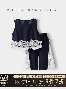 木本尚女童夏装套装仿牛仔两件套2026新款宝宝蕾丝花边两件套冰丝