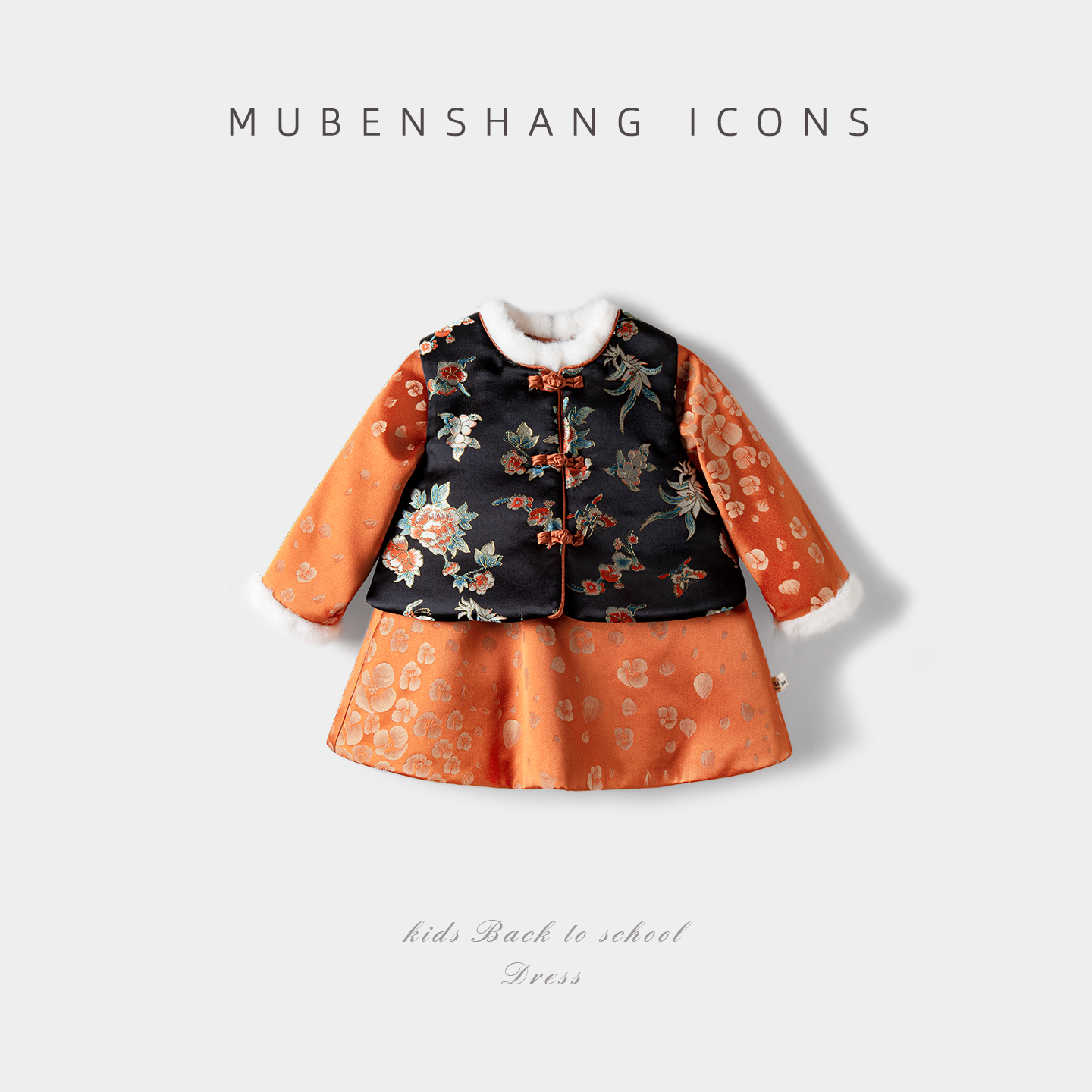 木本尚女童汉服唐装拜年服2025新款宝宝提花刺绣加厚拜年服儿童