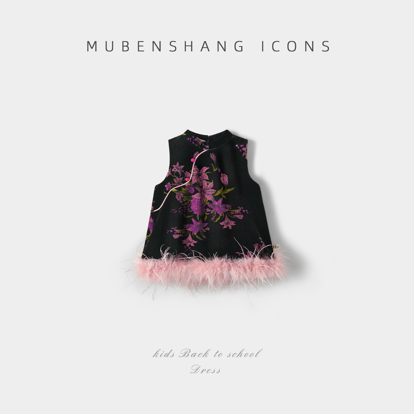 木本尚女童秋冬汉服旗袍裙2025新款宝宝提花刺绣丝绒裙子中国风