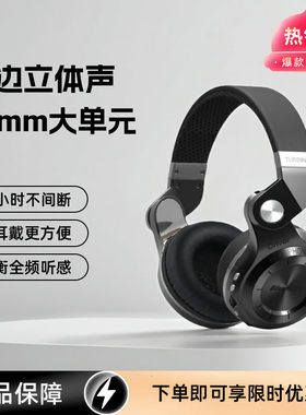 Bluedio蓝弦T2+头戴式57mm大喇叭