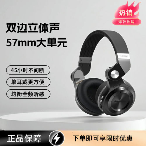 Bluedio蓝弦T2+头戴式57mm大喇叭