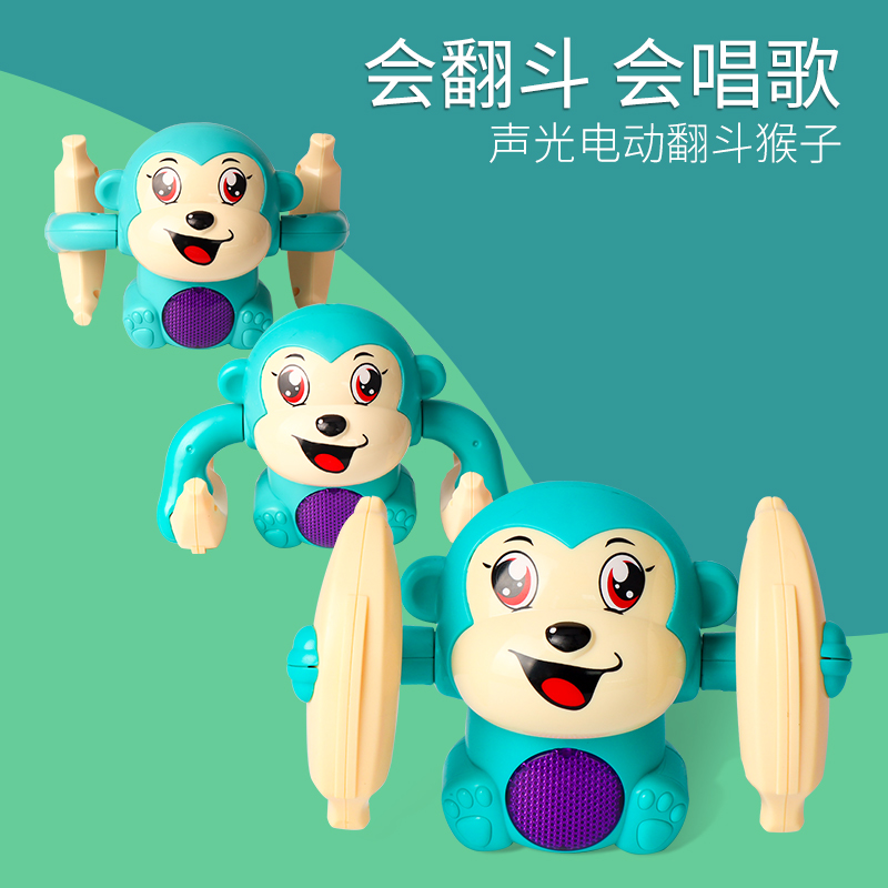 翻滚猴婴儿电动声控发光翻斗猴儿童翻跟头小猴子玩具宝宝抬头练习
