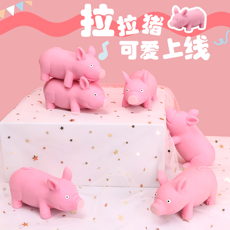 解压猪 捏捏猪 慢回弹