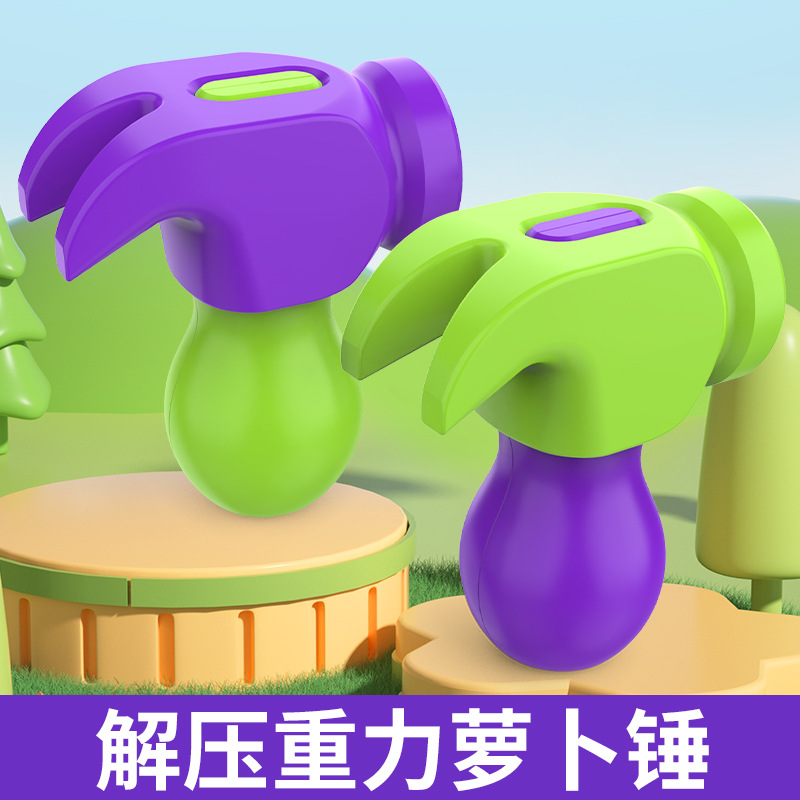 重力解压萝卜锤直跳萝卜刀治愈塑料玩具模型网红萝卜小刀1911幼崽