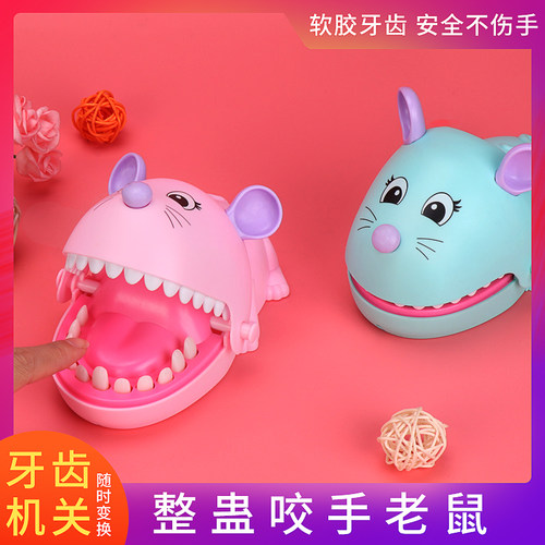 咬手指老鼠鳄鱼整蛊玩具鲨鱼恶搞整人减解压神器抖音同款沙雕礼物