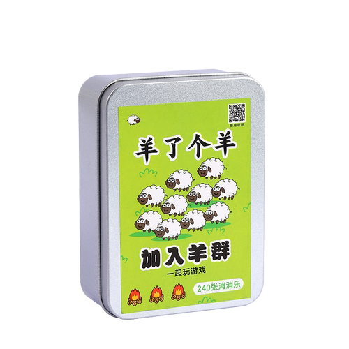 羊了个羊卡牌桌游扑克纸牌学生卡片休闲聚会多人游戏益智桌游卡片