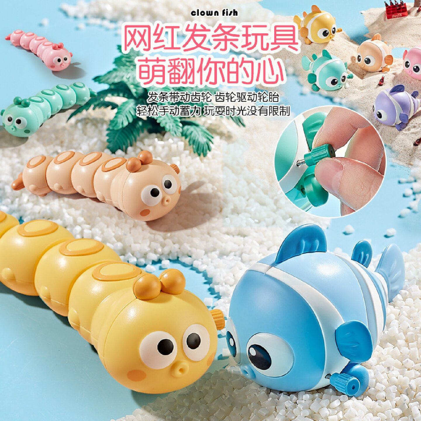 上链发条毛毛虫网红玩具|热销10W