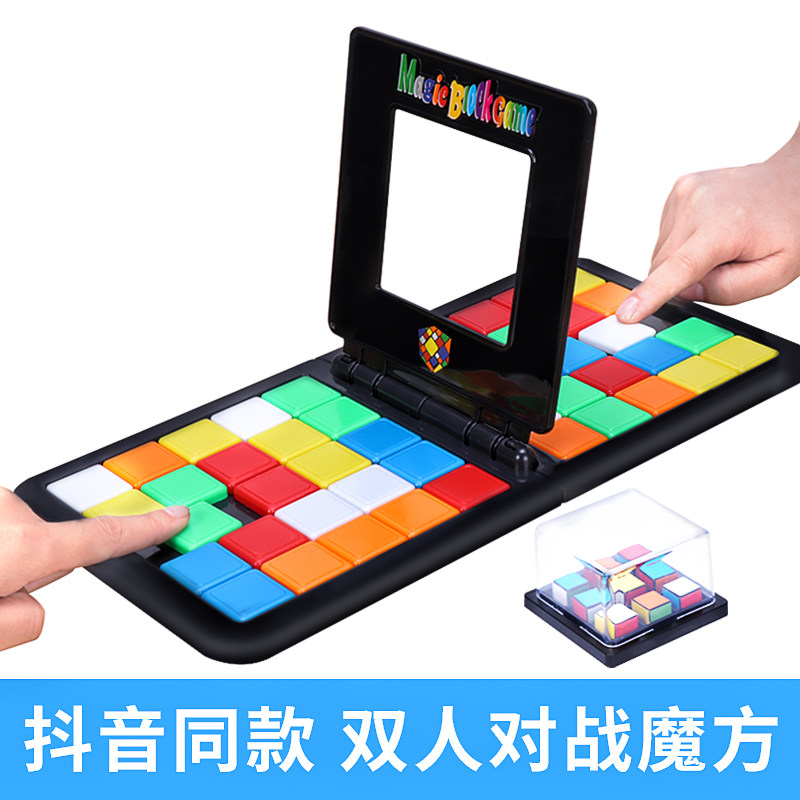 双人对战魔方抖音同款移动拼图