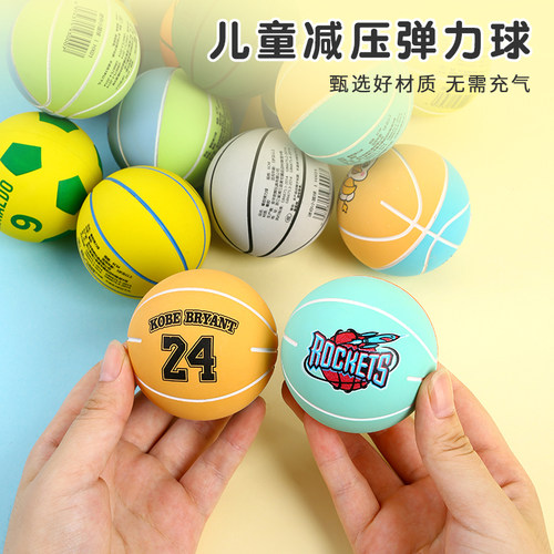 球儿童玩具迷你篮球足球