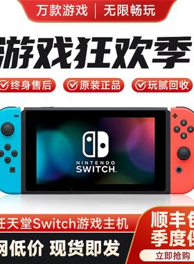 任天堂Switch日版家用游戏机ns续航版双系统体感掌机lite美版oled