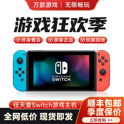 任天堂Switch日版家用游戏机ns续航版双系统体感掌机lite美版oled