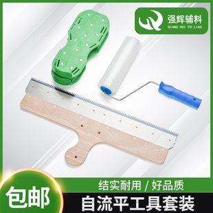 水泥自流平工具套装消泡滚筒钉鞋刮板针刺放气滚筒地坪漆消泡滚筒