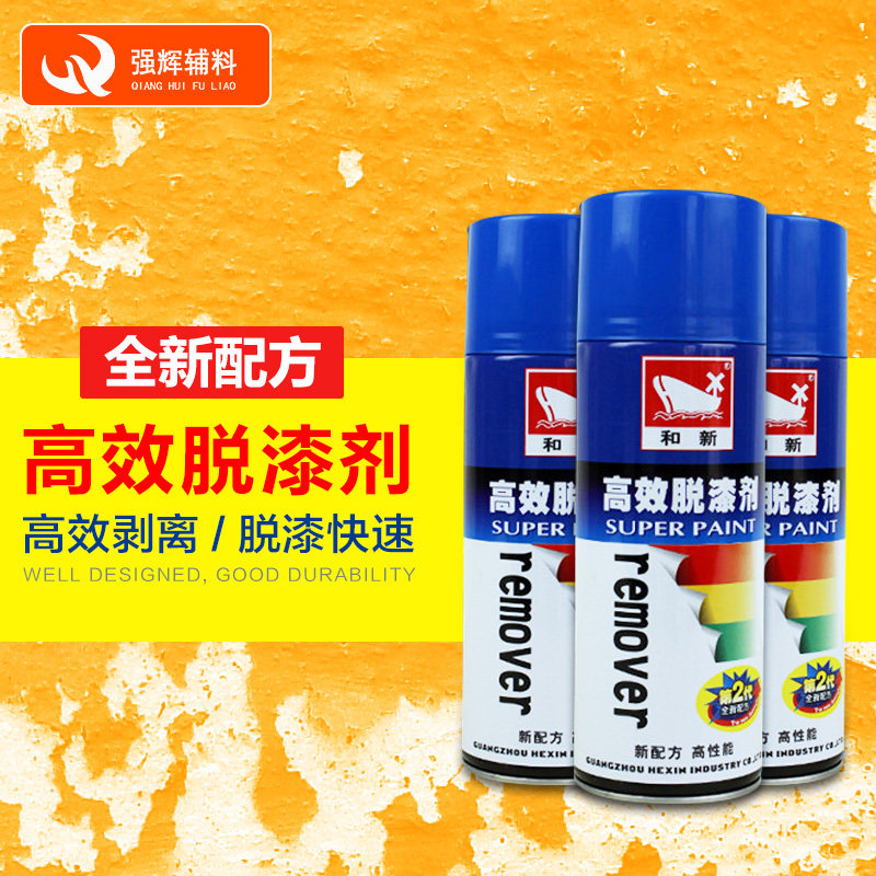 和新高效脱漆剂除漆烤漆家具汽车机械去除502胶水自喷型脱漆剂图片
