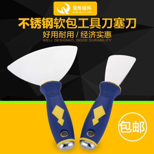 软包工具型条软包专用塞刀铲刀大小塞刀套装油灰刀不锈钢软包刀