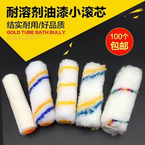 强辉辅料4寸小滚筒滚芯滚筒刷迷你刷头刷芯拇指小滚筒刷头包邮 - 封面