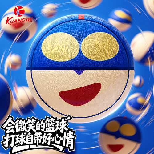 狂迷微笑超人7号篮球中考训练