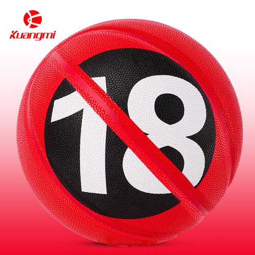 狂迷篮球高颜值高性能室内外通用