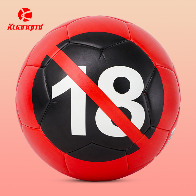 狂迷禁止5号足球标准中考学生训练专用生日礼物免费刻字送礼